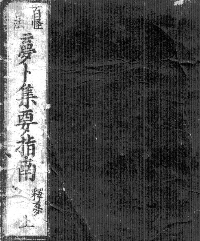 z梦卜集要指南