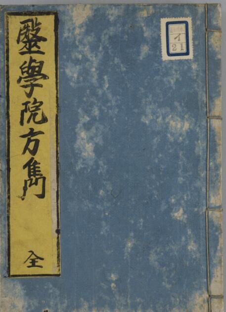 医学院方万
