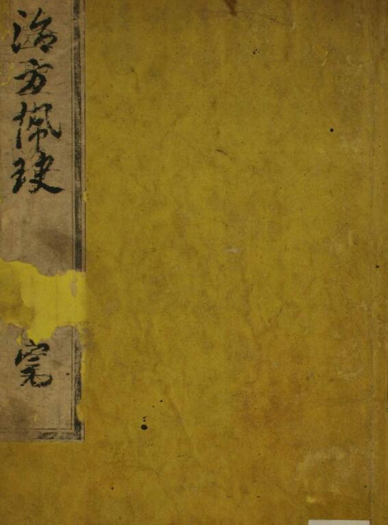 治方佩玦