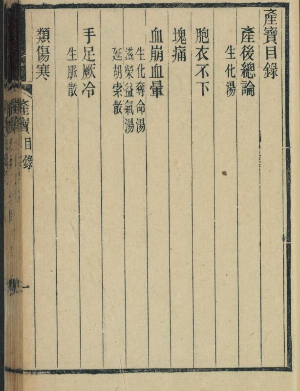 保赤汇编