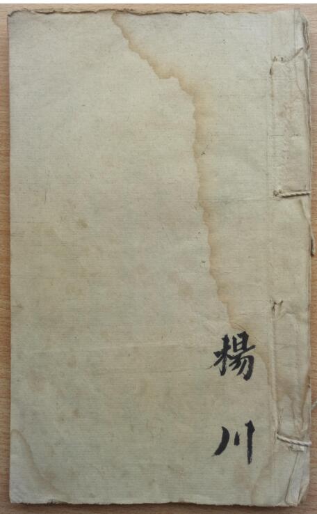 《诊脉》手抄