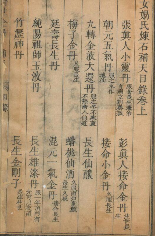 济世全书