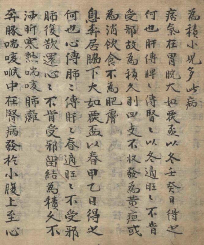 针灸神妙方