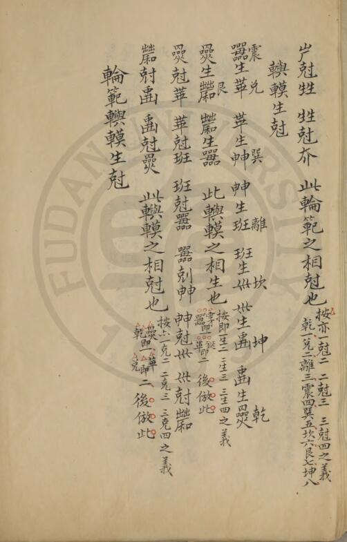 阴符经