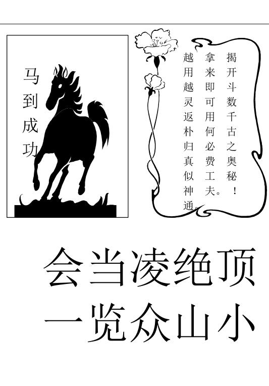 蓝天辰-ATP斗数速断-90页.pdf