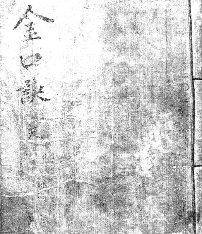 六壬神课金口诀