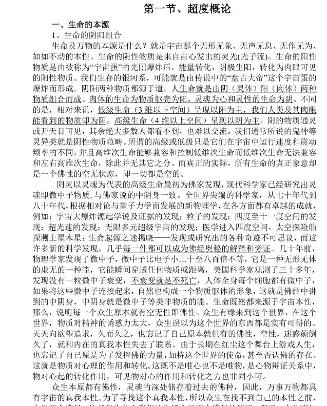阴盘奇门高级实战资料