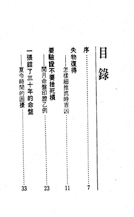 紫微斗数论命