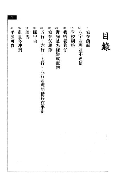 朱鹊桥絮语