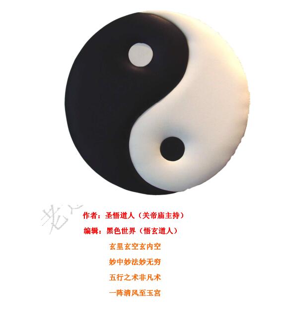 玄门一掌经