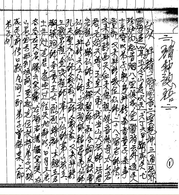 金英道法-一