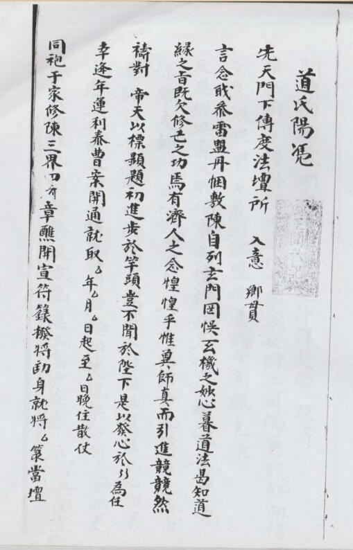 录法一宗