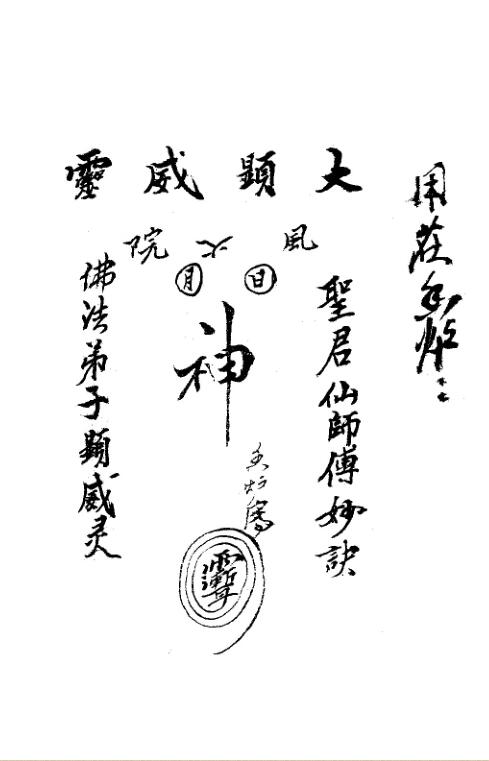 金英书章篇.pdf