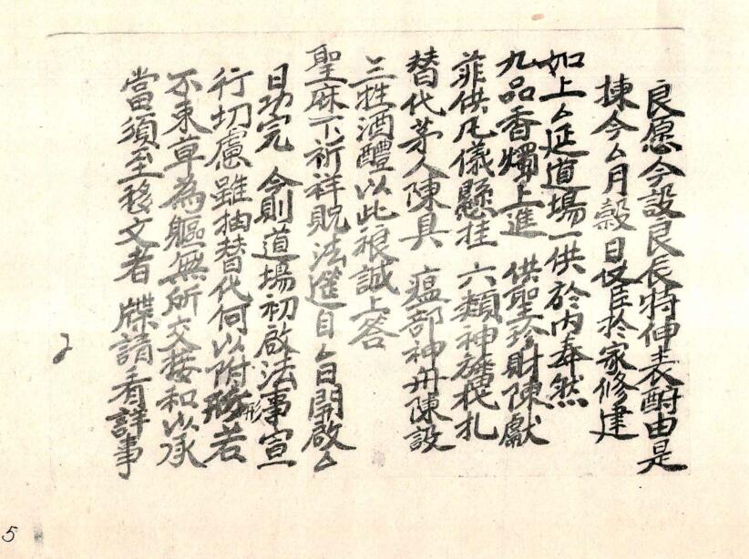 瑞公戏疏碟