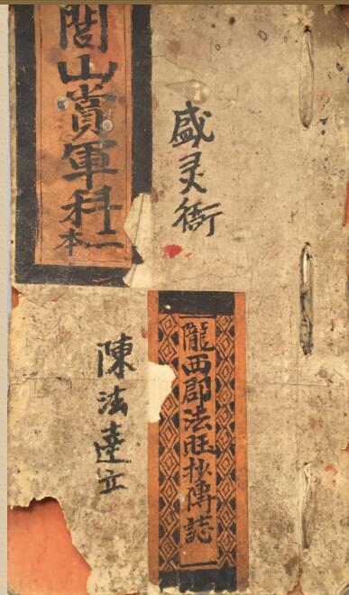 闾山赏军科.pdf