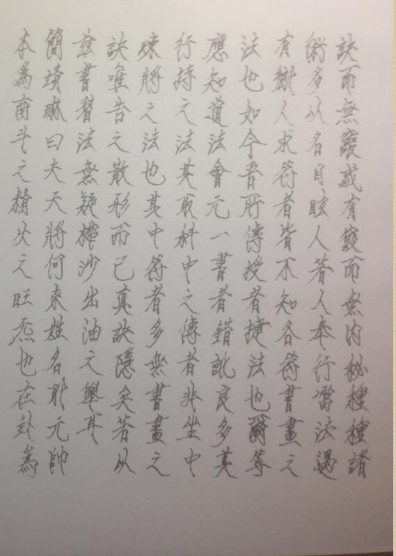 马帅白蛇符秘