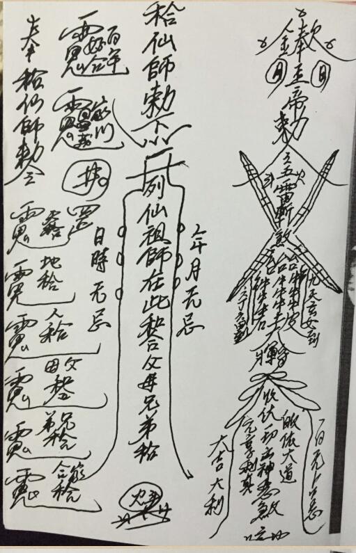南传普庵法本