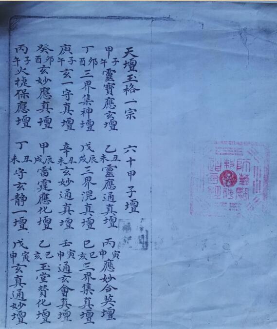 江南天坛玉格