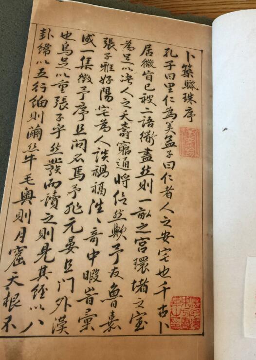 卜筑骊珠.pdf