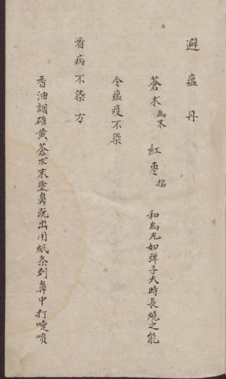 医方书.pdf