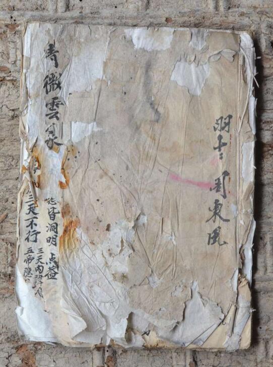 清微云篆