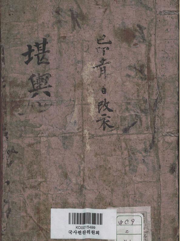 堪舆要诀.pdf
