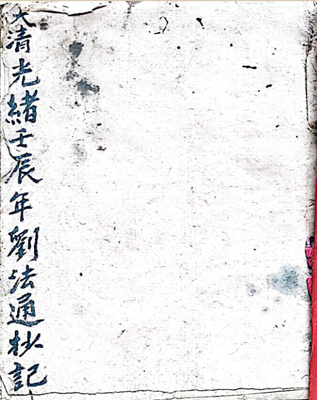 安中宫一宗