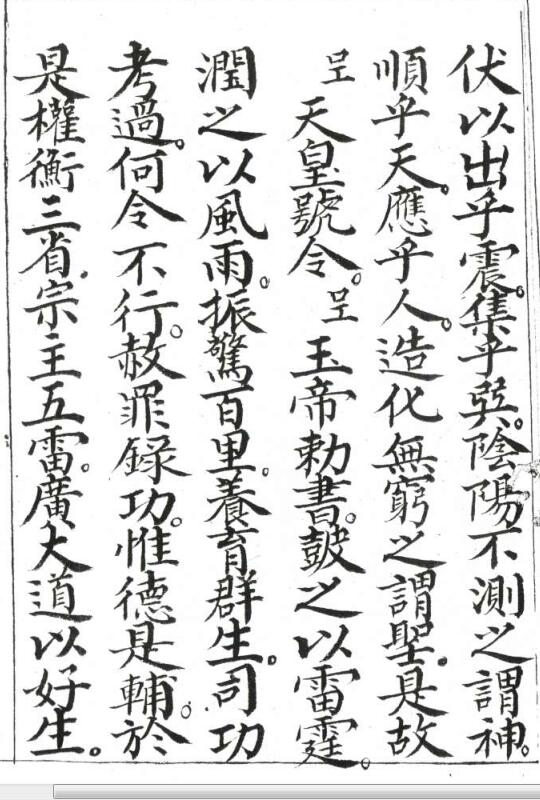 和合召炼一宗