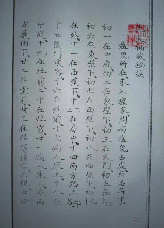 先天雷法