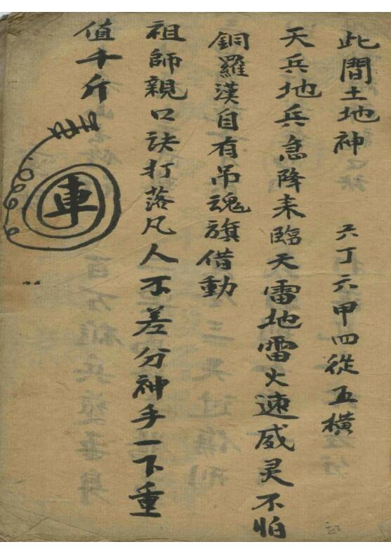 破石xxxxxx秘法