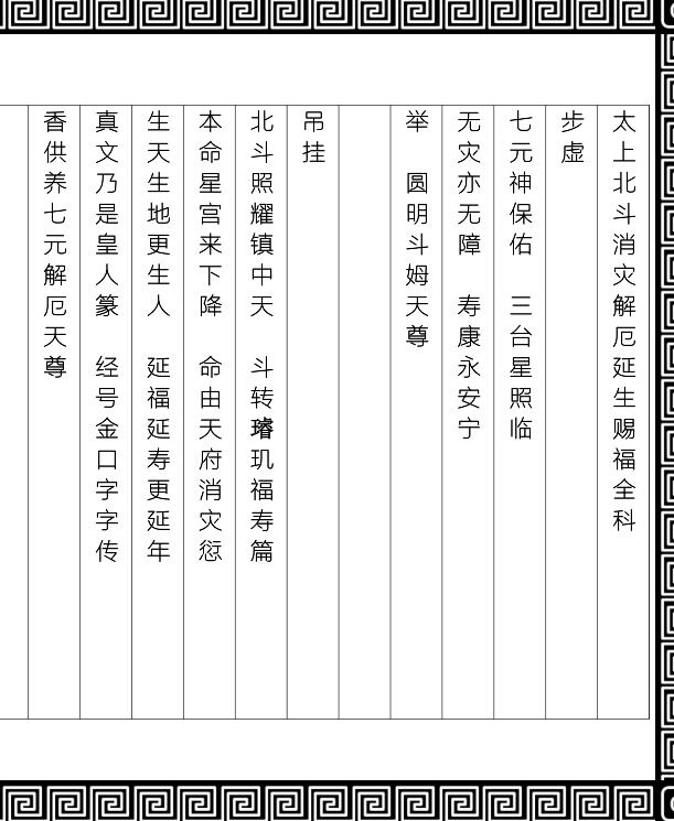 礼斗科