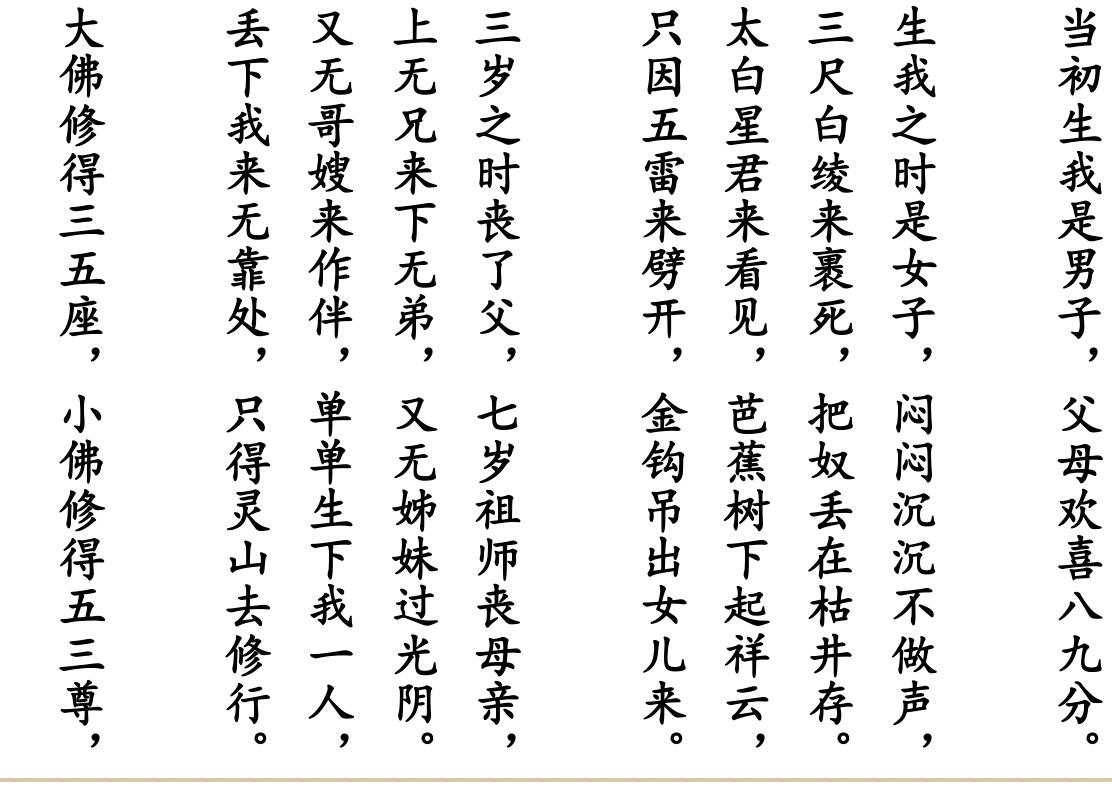 禳星吊斗科