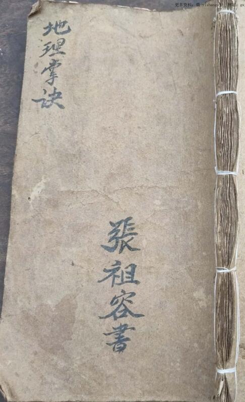 地勘风水古籍《地理掌诀》手抄古本,三僚杨公风水——古籍书阁