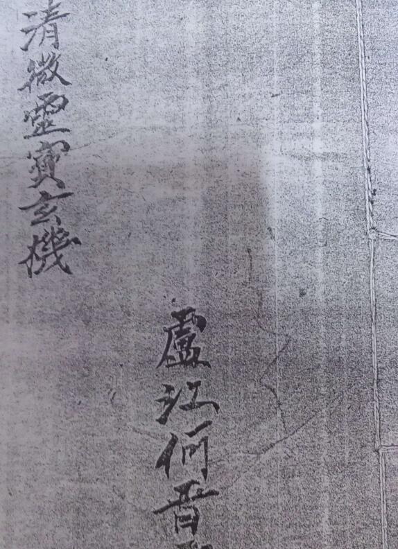 清微灵宝玄机