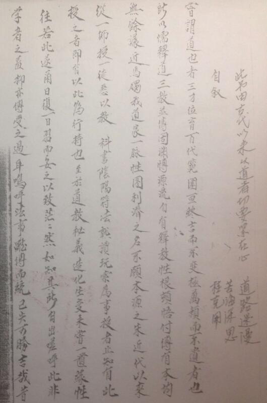 清微秘旨