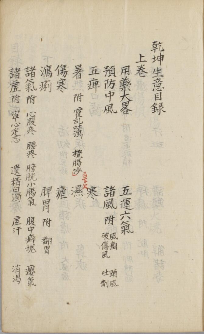 乾坤生意 2卷附1卷.pdf