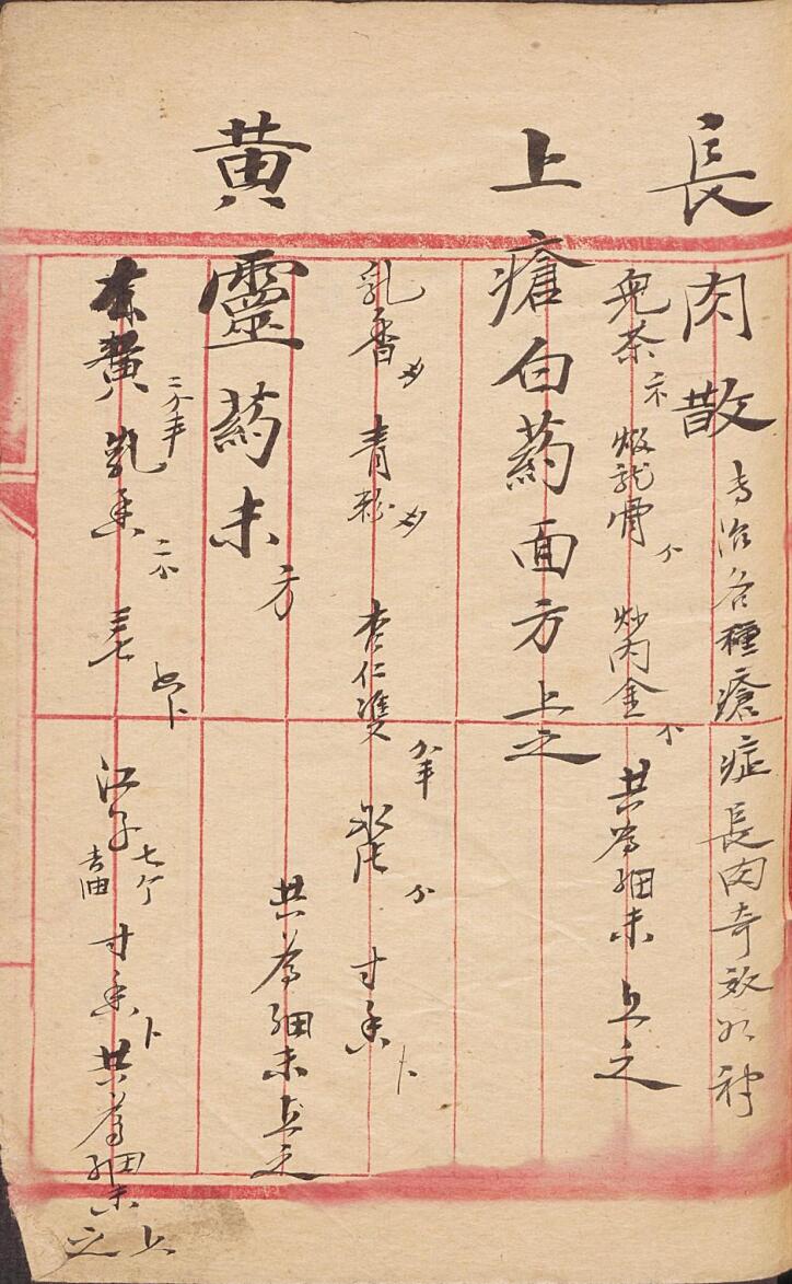 李振芳零方.pdf