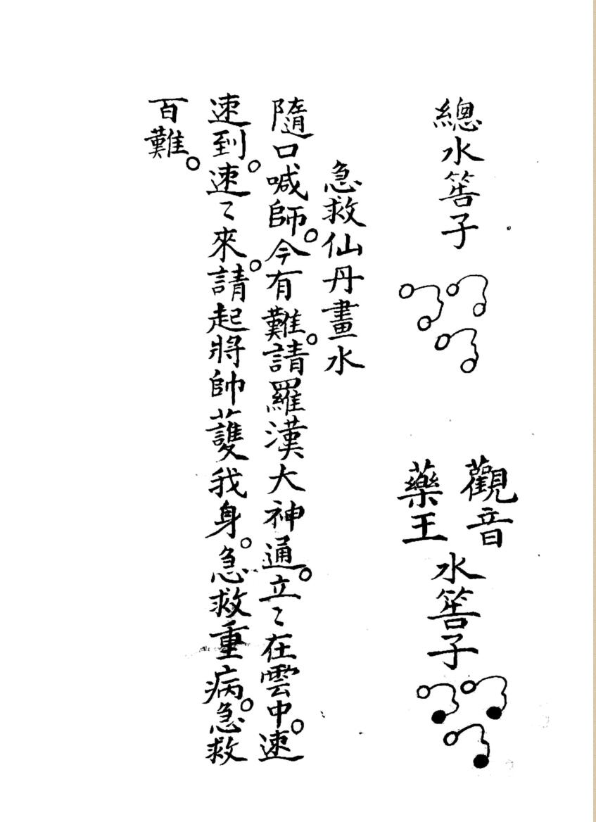 召林护体神功