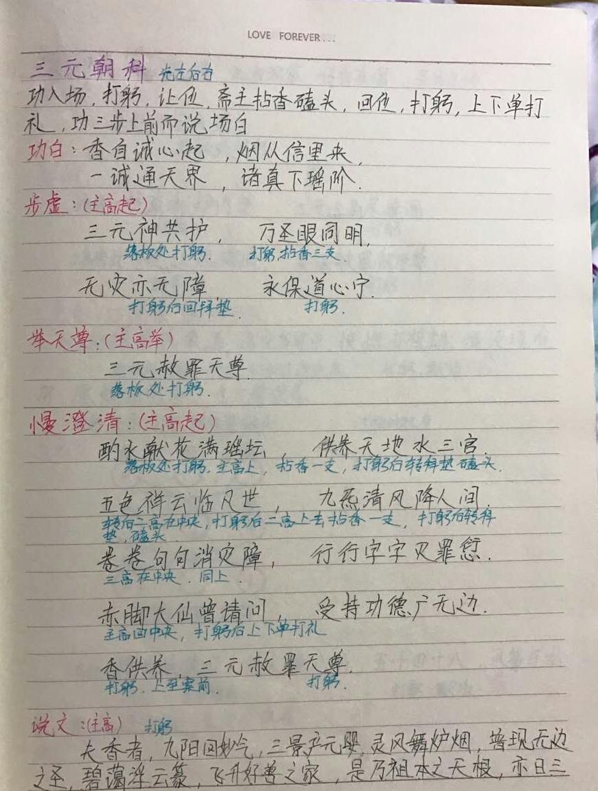三元朝科内秘