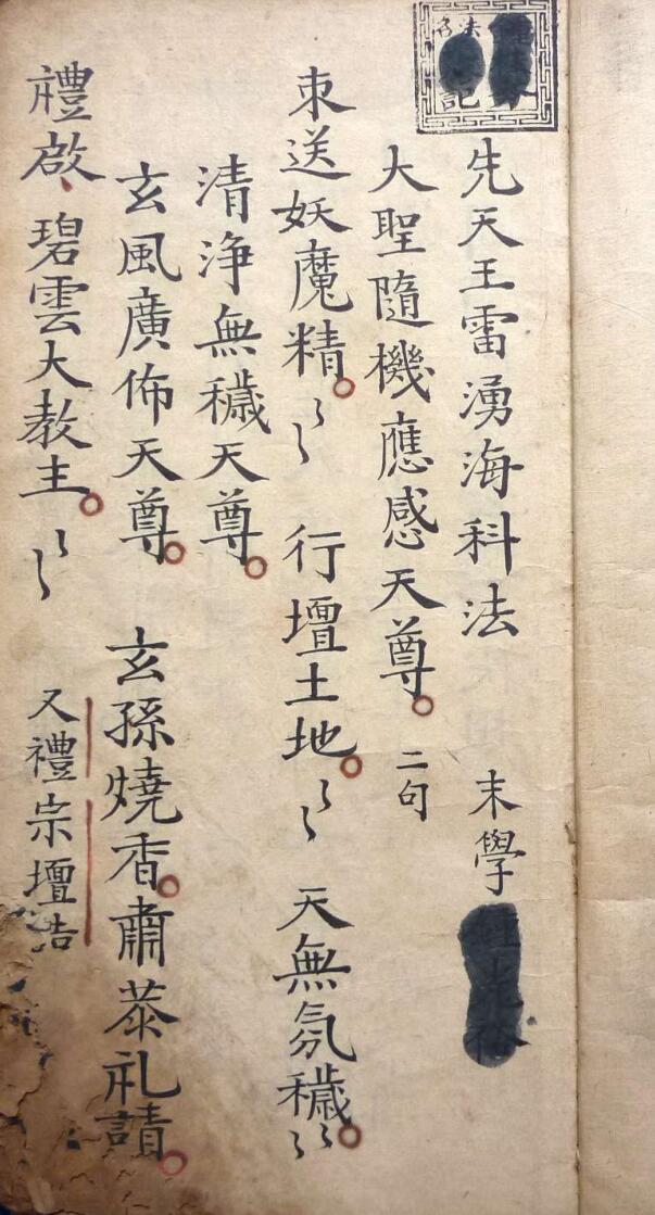 王雷涌海科
