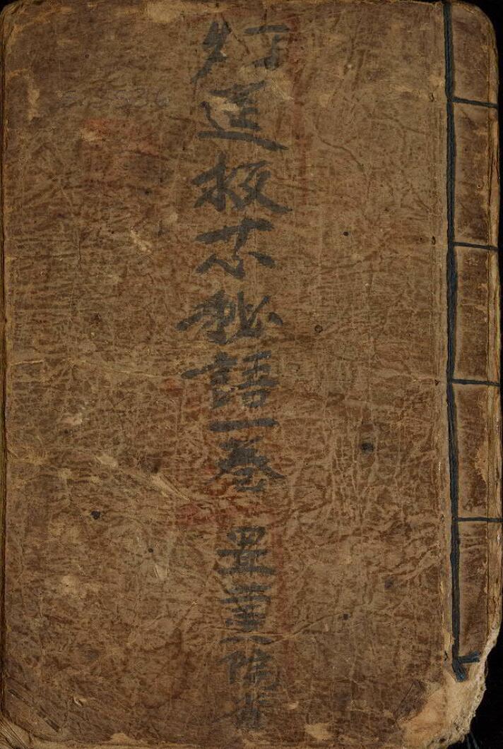 灯筵救芯秘语