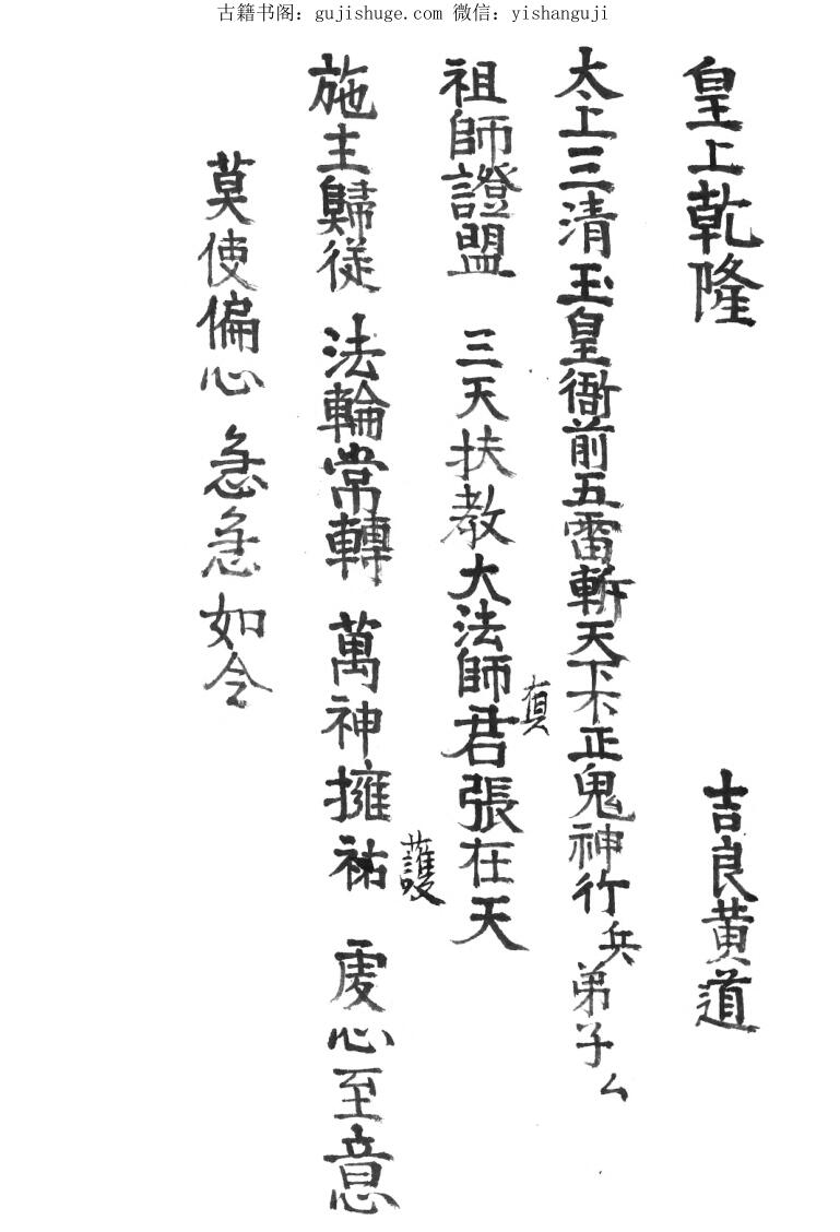 梅山祖师