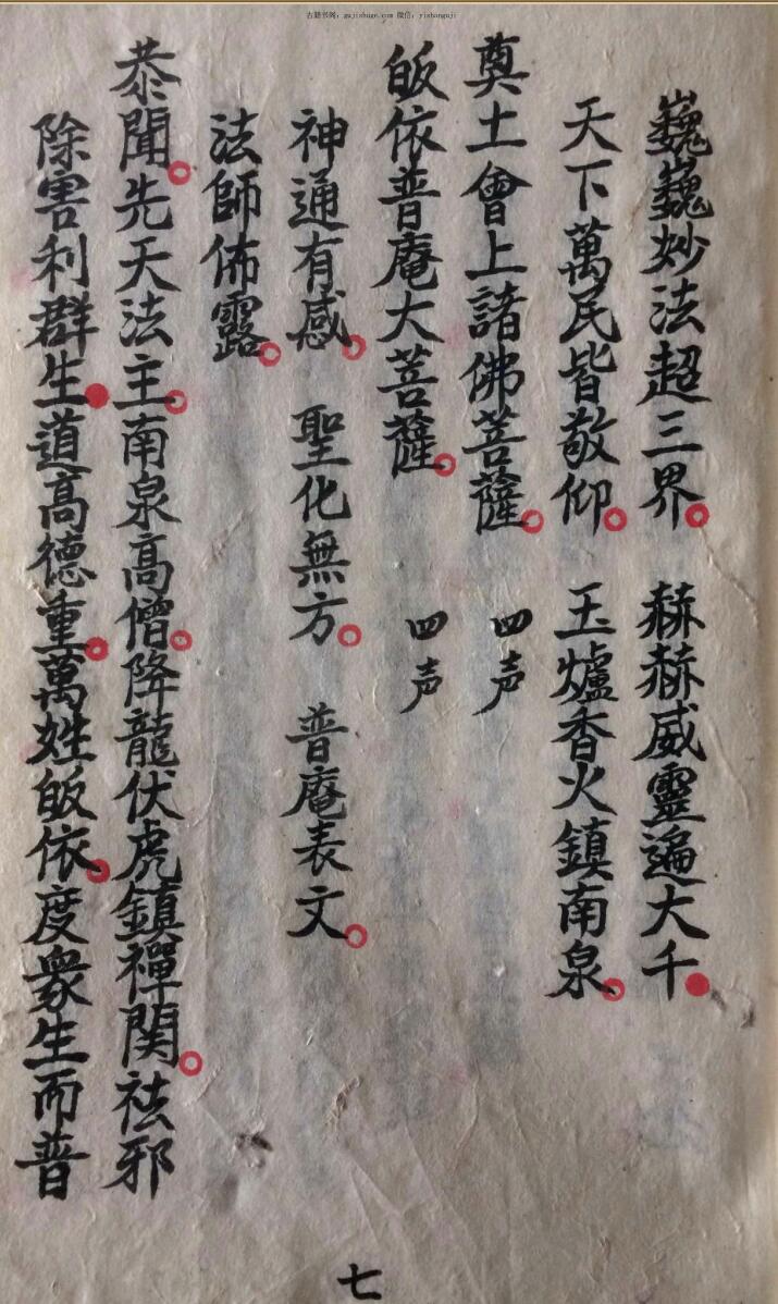 安龙奠土科仪