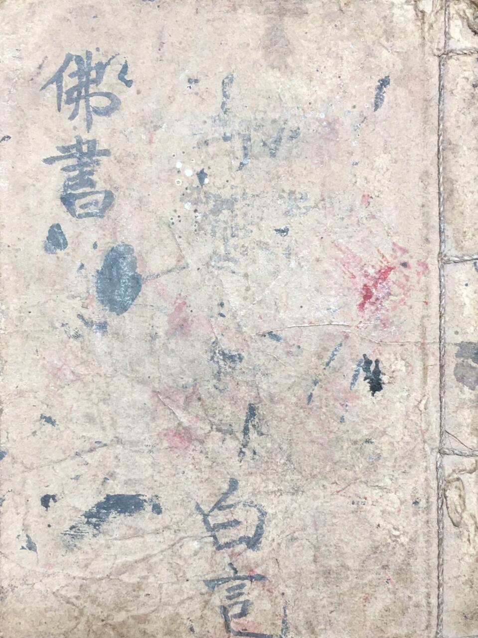 佛书