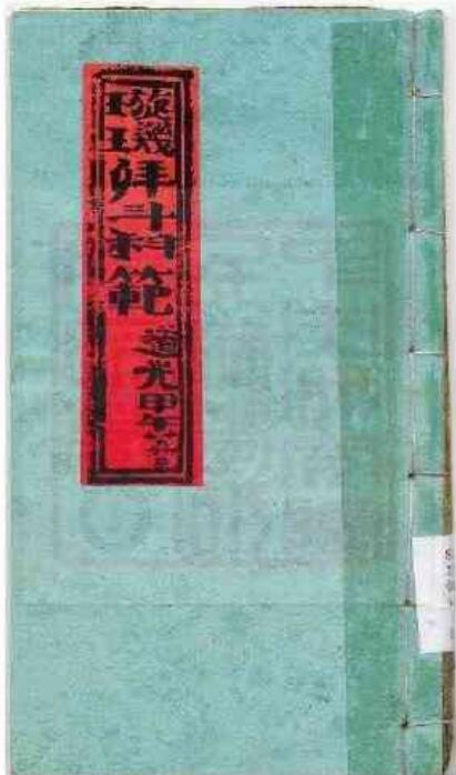 璇玑拜斗科范