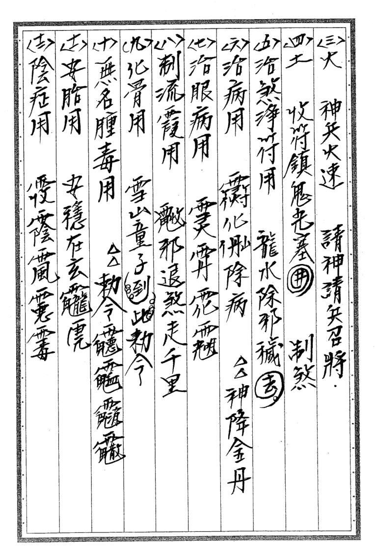 闾山林石头