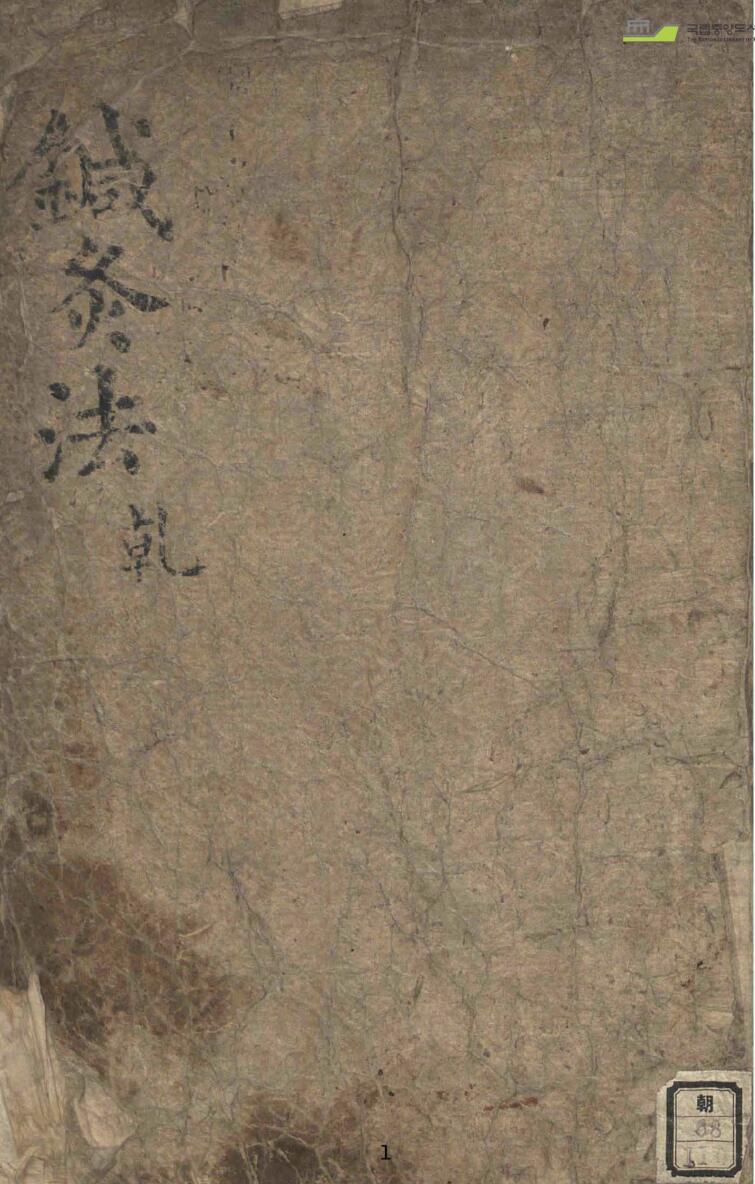 针灸法