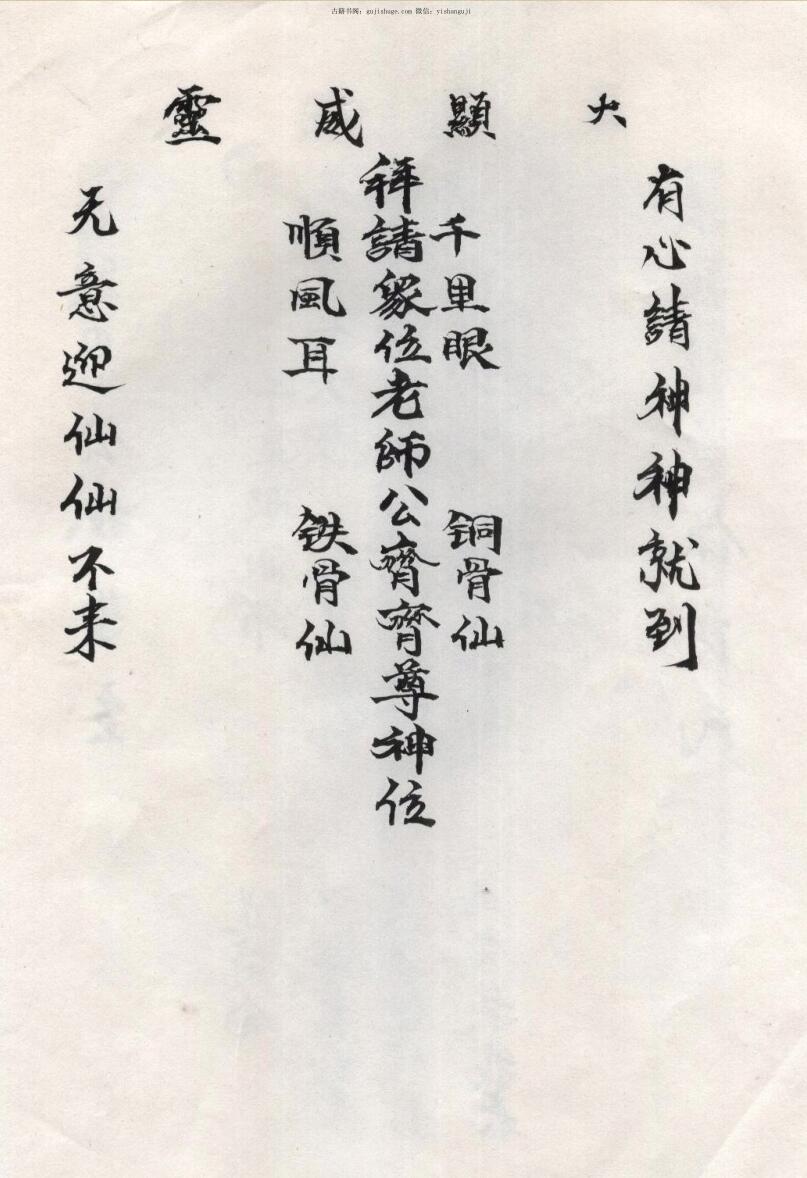 上砂大圣教