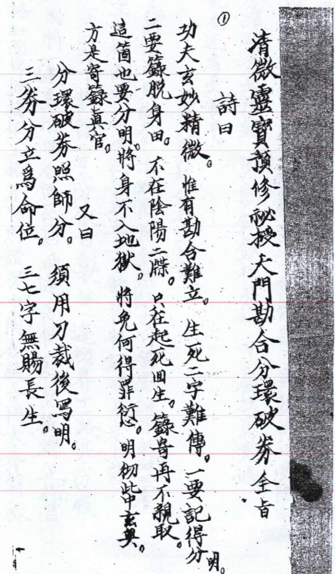 天门堪合