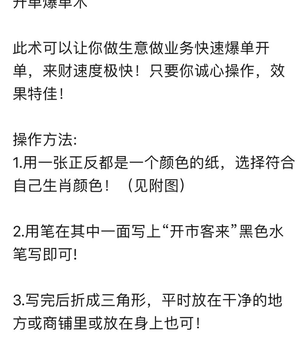 六福 开单爆单术